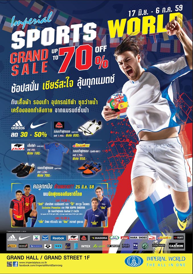 Imperial Sports World Grand Sale