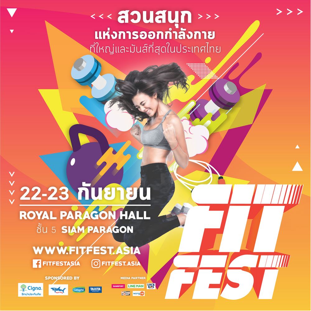 Fit Fest 2018 (22 - 23 ก.ย. 2561) Paragon