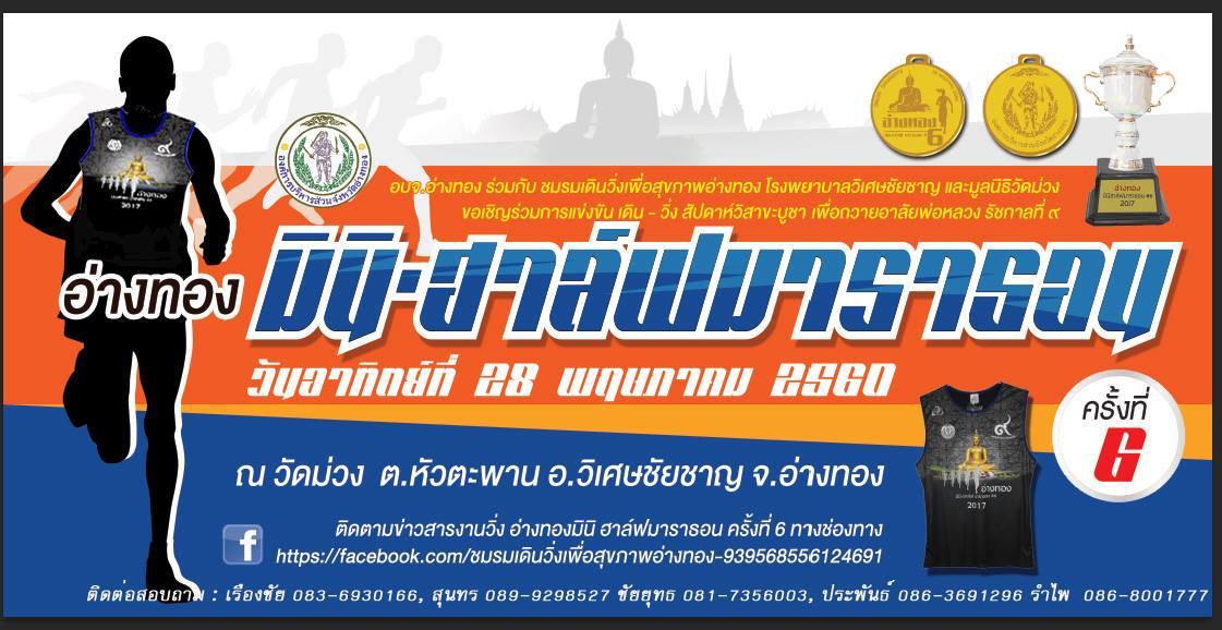 หางาน อ่างทอง