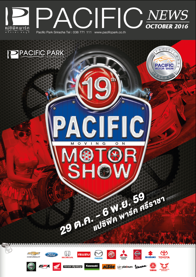 19th Pacific  Moving On MOTOR SHOW