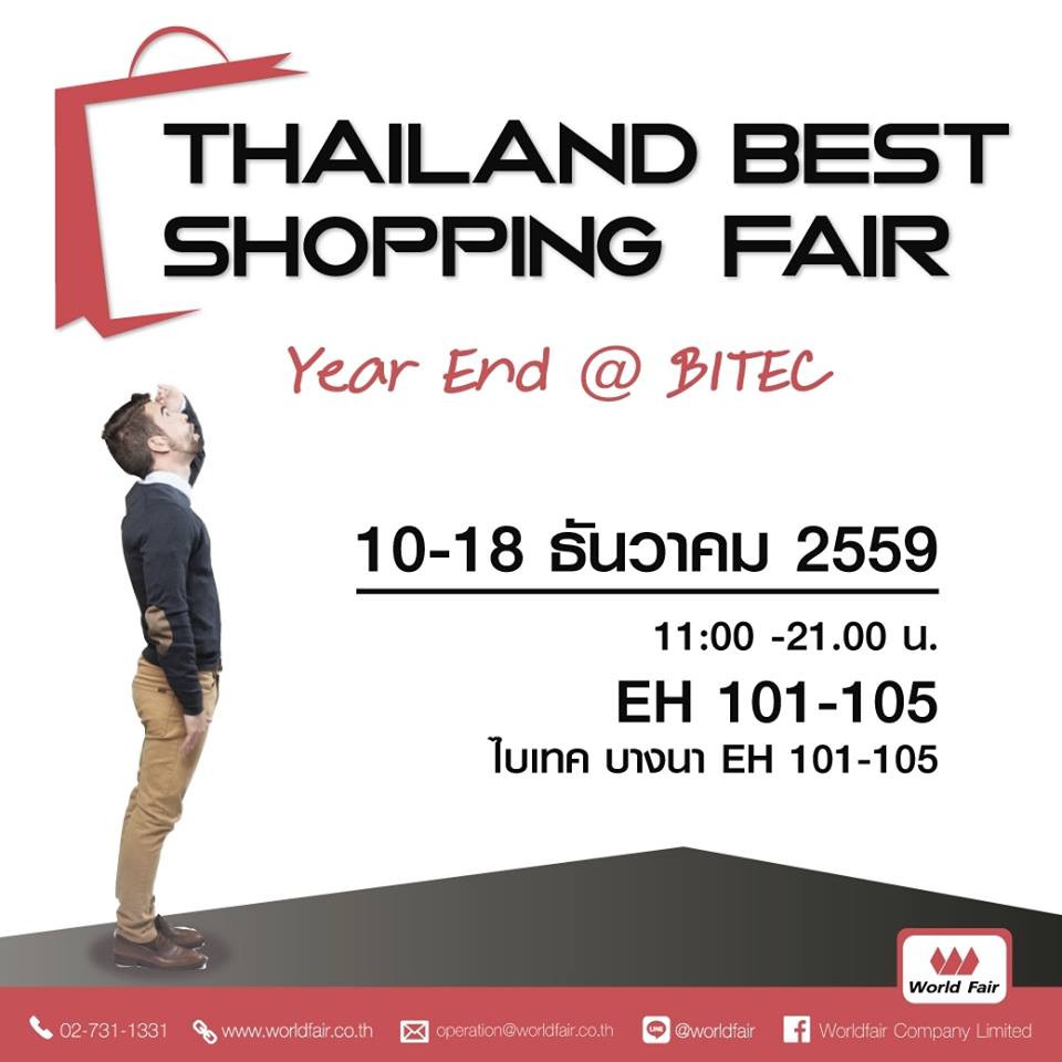 Thailand Best Shopping Fair 2016