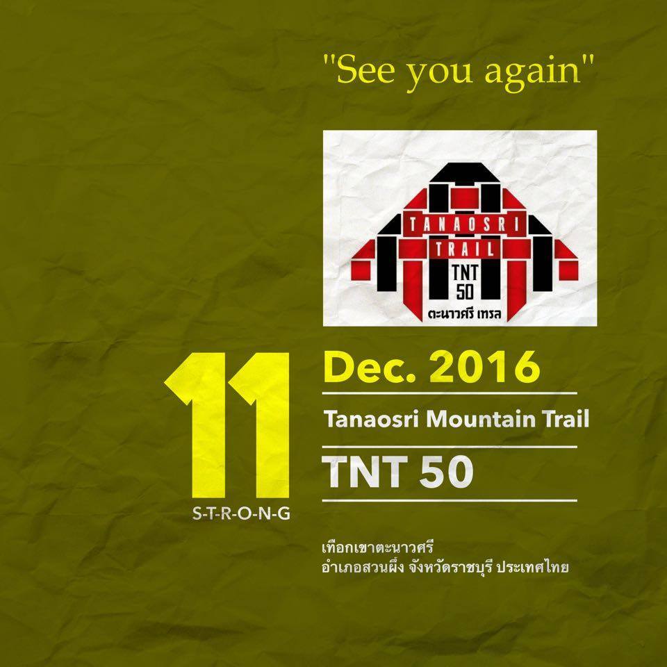Tanaosri Trail 2016 ตะนาวศรีเทรล