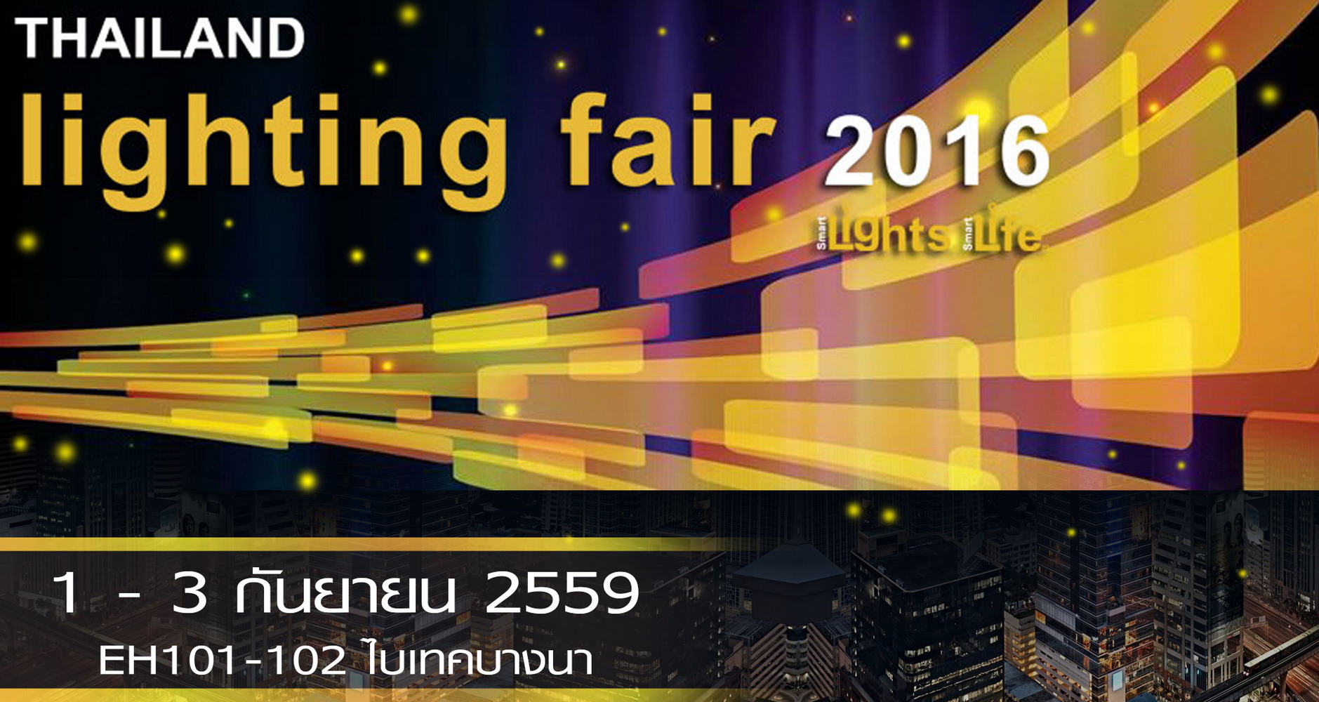 Thailand Lighting Fair 2016 (THLF2016‬)