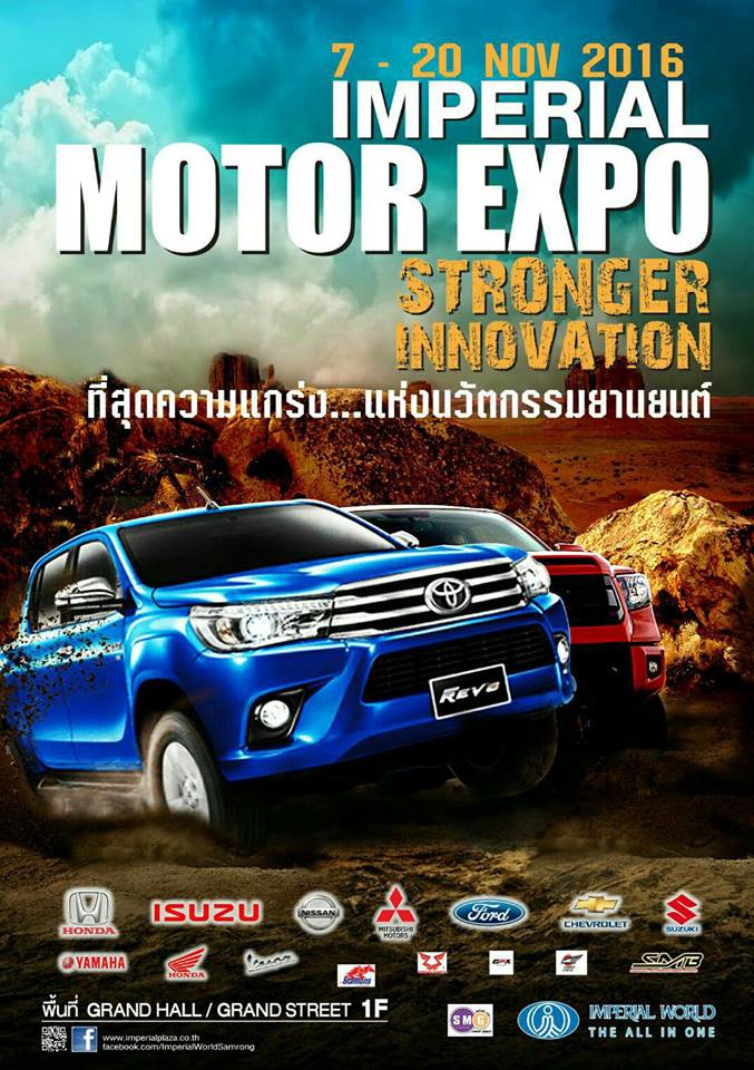 Imperial world Motor Expo