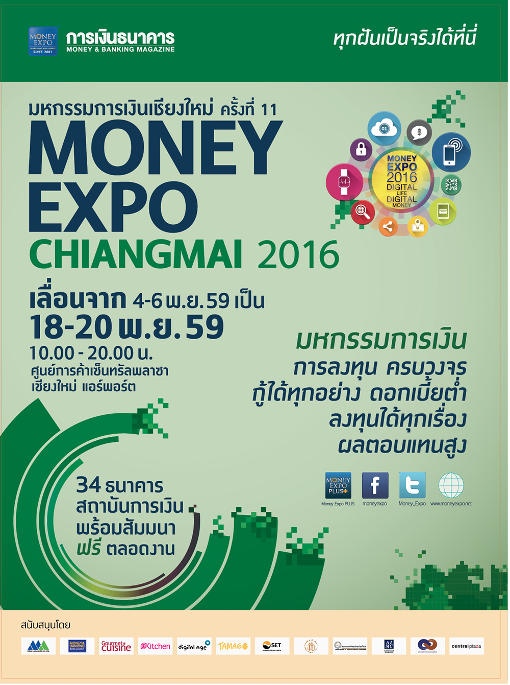 Money Expo Chiangmai 2016