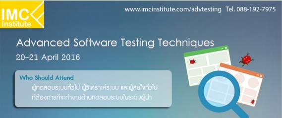 Advanced Software Testing Techniques