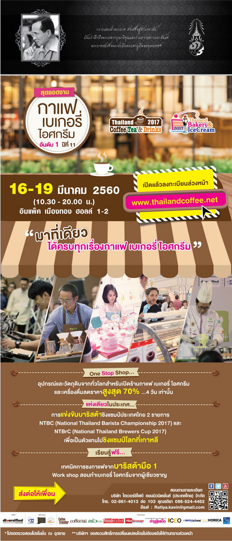 Thailand Bakery & Ice Cream (11th edition)