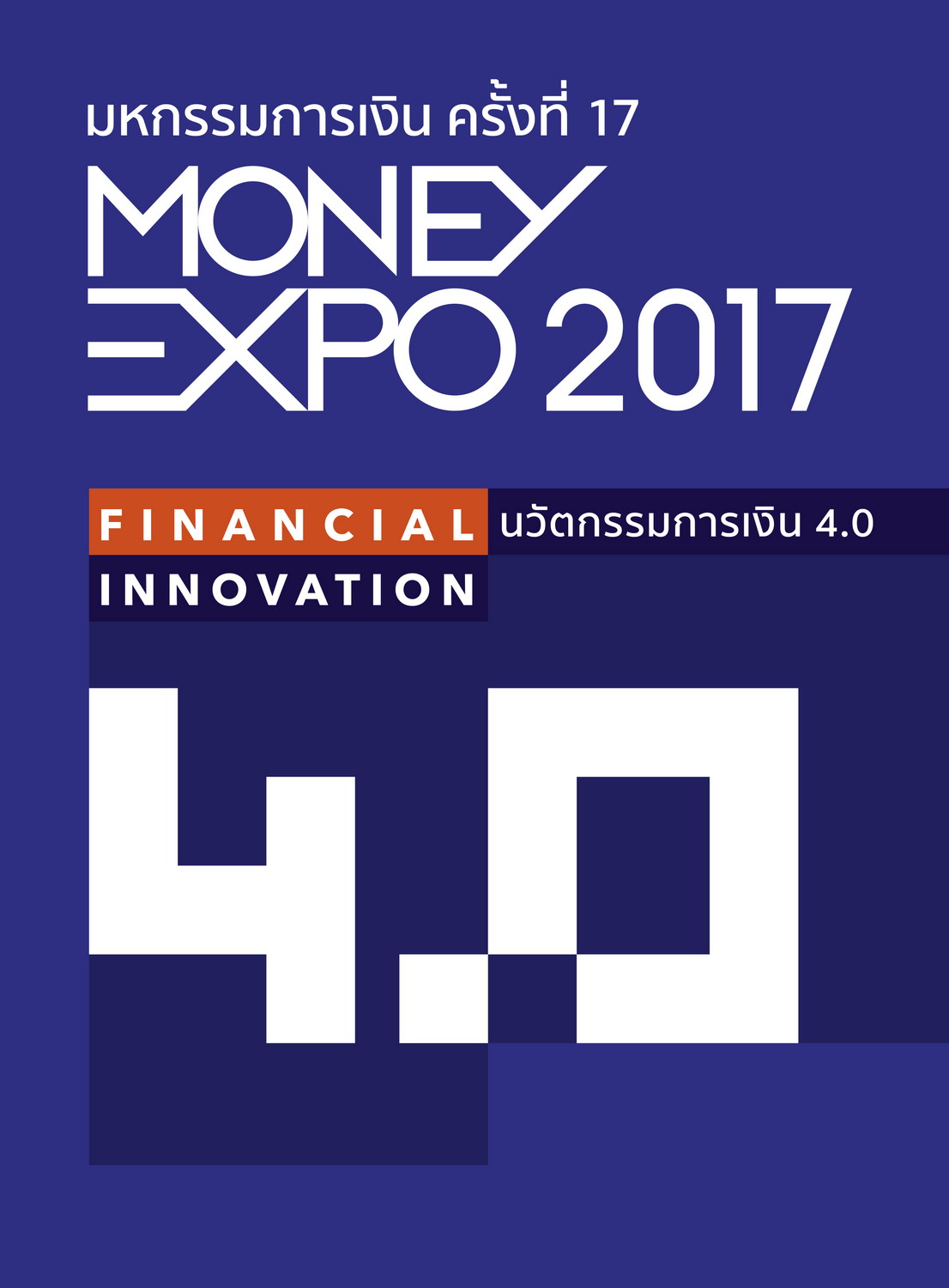 งานมหกรรมการเงินMoney Expo พัทยา ครั้งที่ 7 จังหวัดชลบุรี