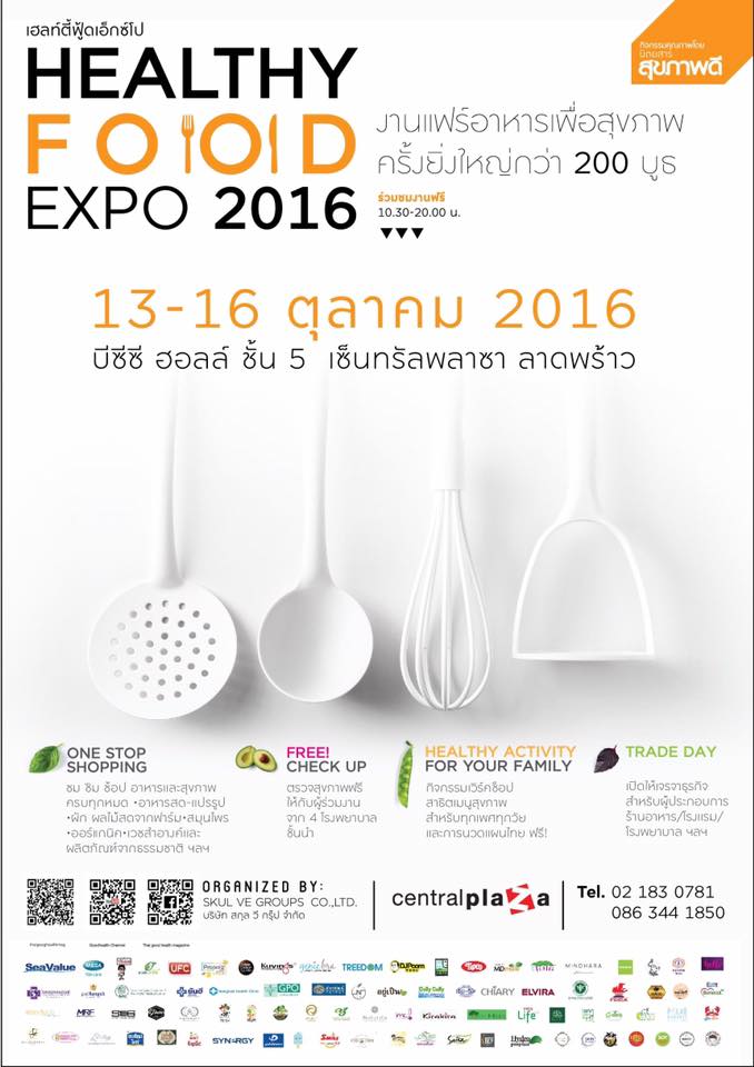 Healthy Food Expo 2016