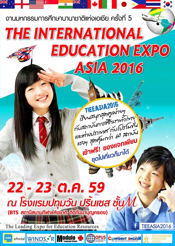 5th The International Education Expo Asia 2016 : TIEEASIA2016