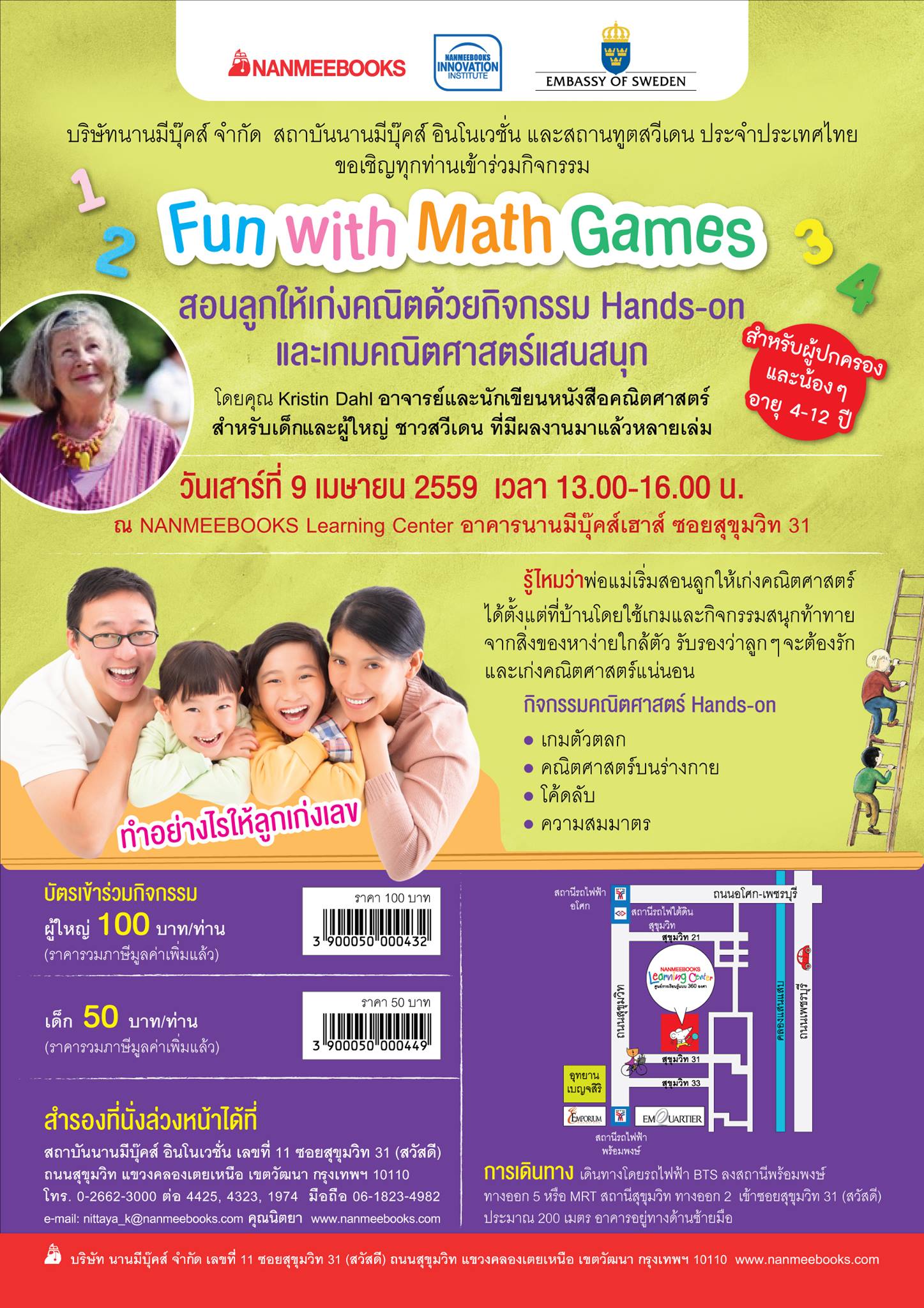 Fun With Math Games Fun with math games