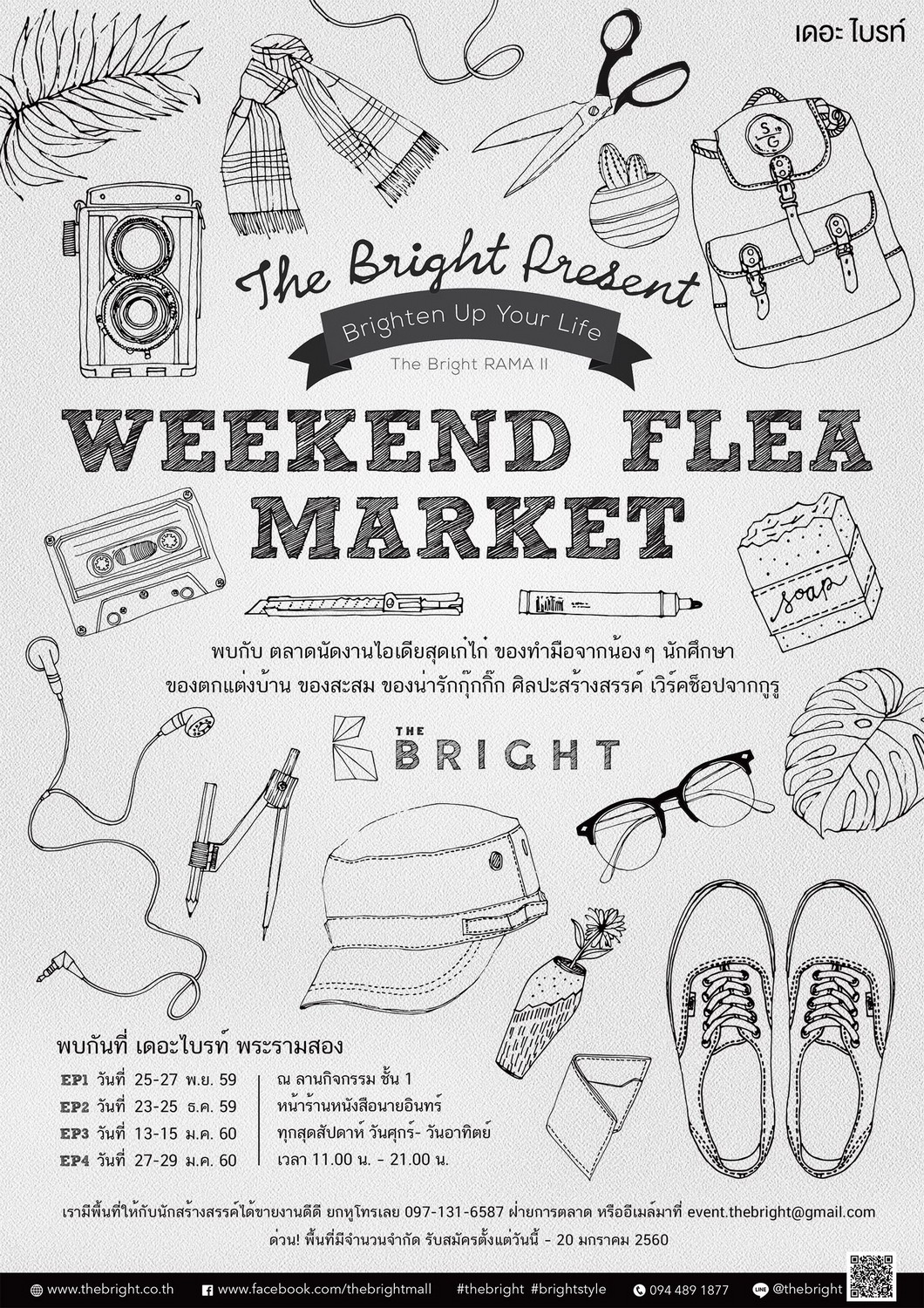 The Bright Weekend Flea Market