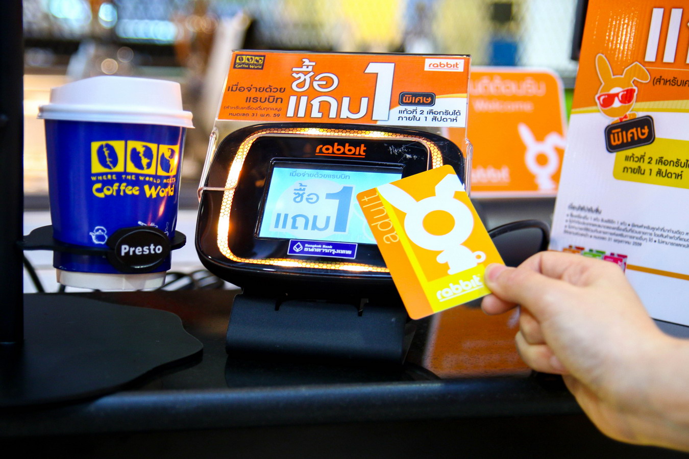 คอฟฟี่เวิลด์ ซื้อ 1 แถม 1 ได้ทุกวันไม่ต้องรอ เมื่อจ่ายด้วยบัตรแรบบิท ...