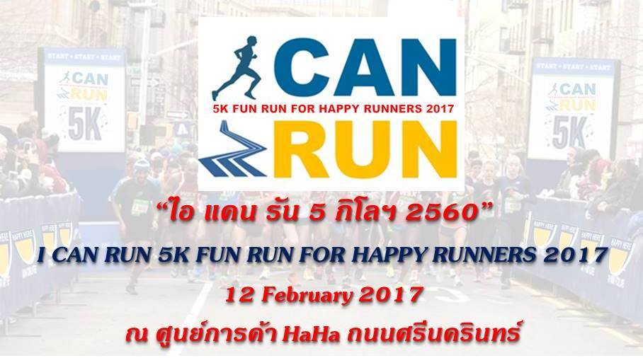 I CAN RUN 5K FUN RUN FOR HAPPY RUNNERS 2017