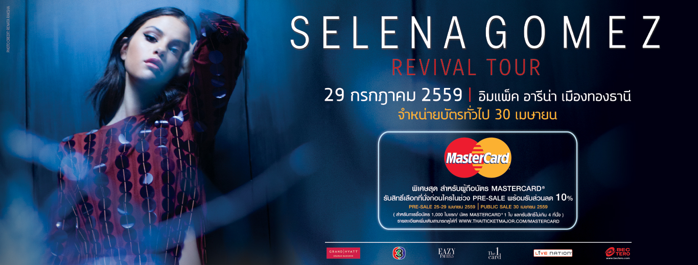 Selena Gomez Concert Tickets Washington Dc – TJJVCB