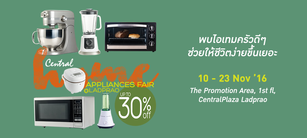 Central Home Appliances Fair @ Ladprao