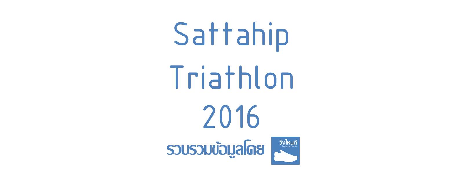 Sattahip Triathlon 2016