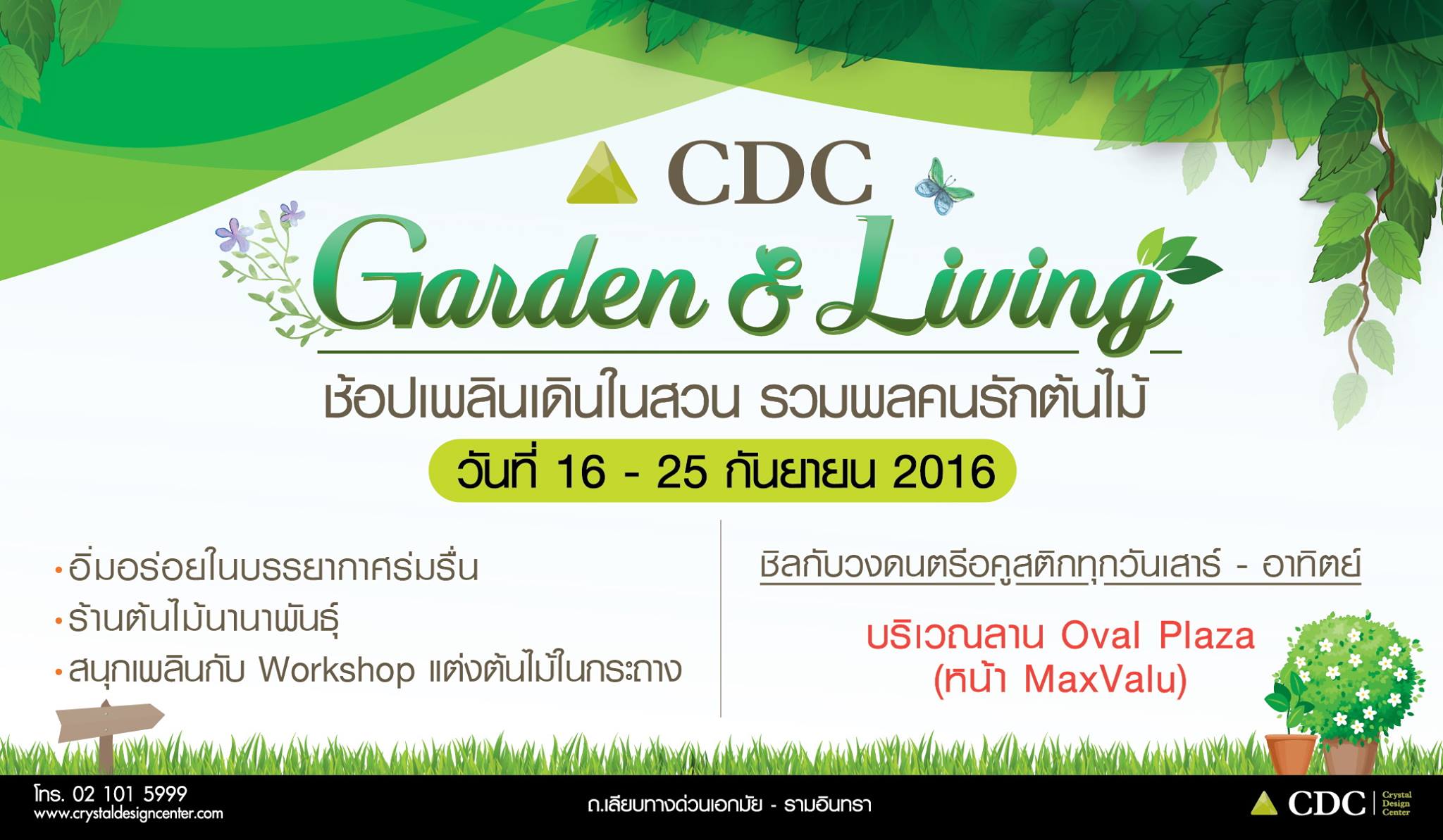 CDC Garden & Living