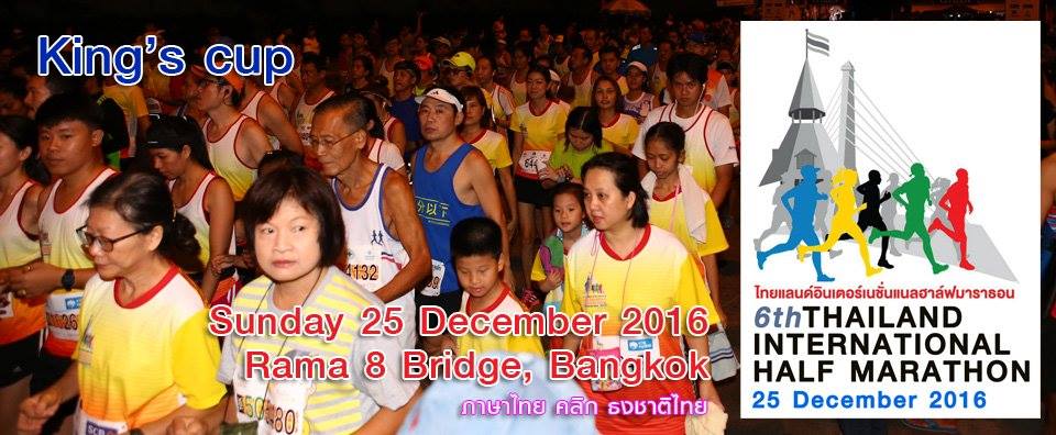 Thailand International Half Marathon 2016