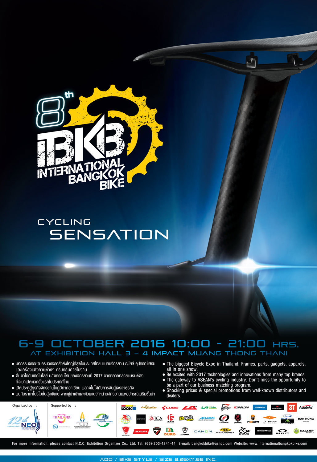 International Bangkok Bike ครั้งที่ 8