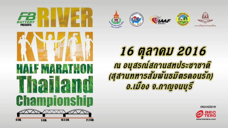 River Kwai Half Marathon Thailand Championship 2016