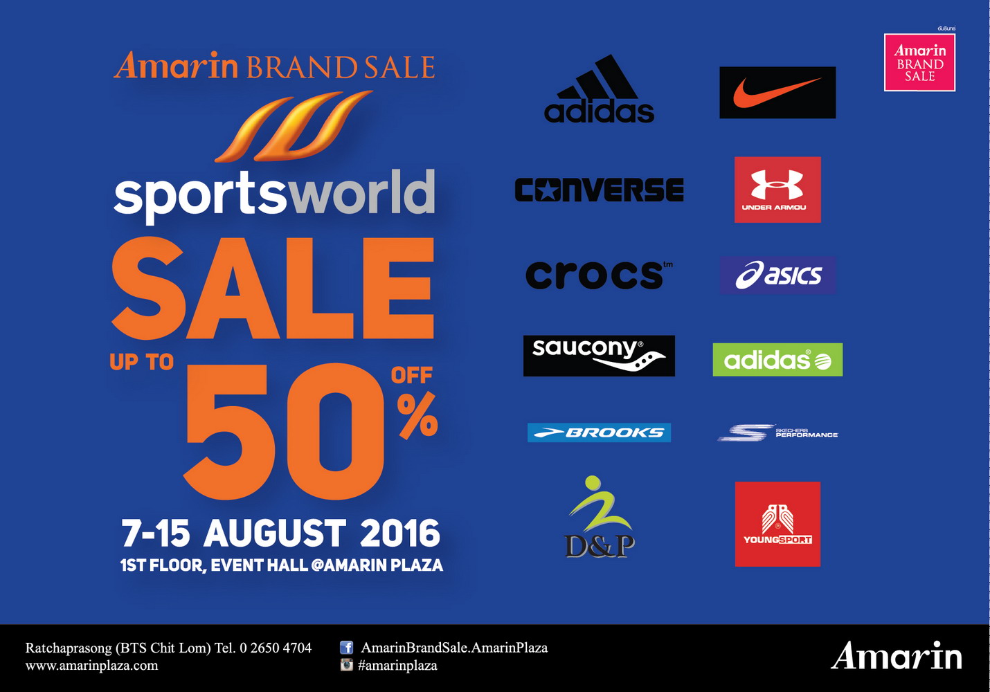 Amarin Brand Sale Sports World Sale Up To 50