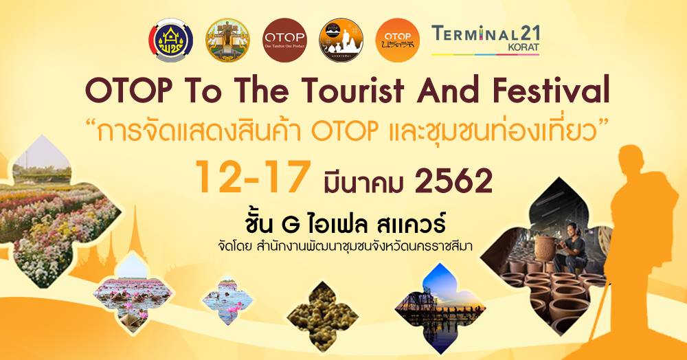 OTOP To The Tourist and Festival