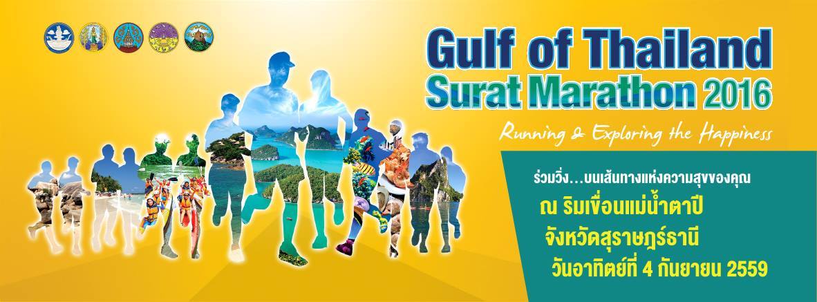 Gulf of Thailand Surat Marathon 2016
