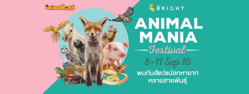 Animal Mania Festival 2016