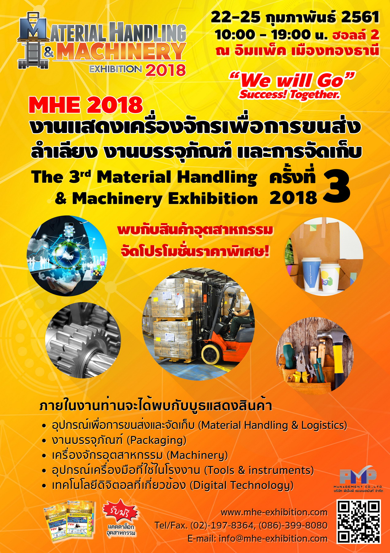 Material Handling & Machinery (MHE2018)
