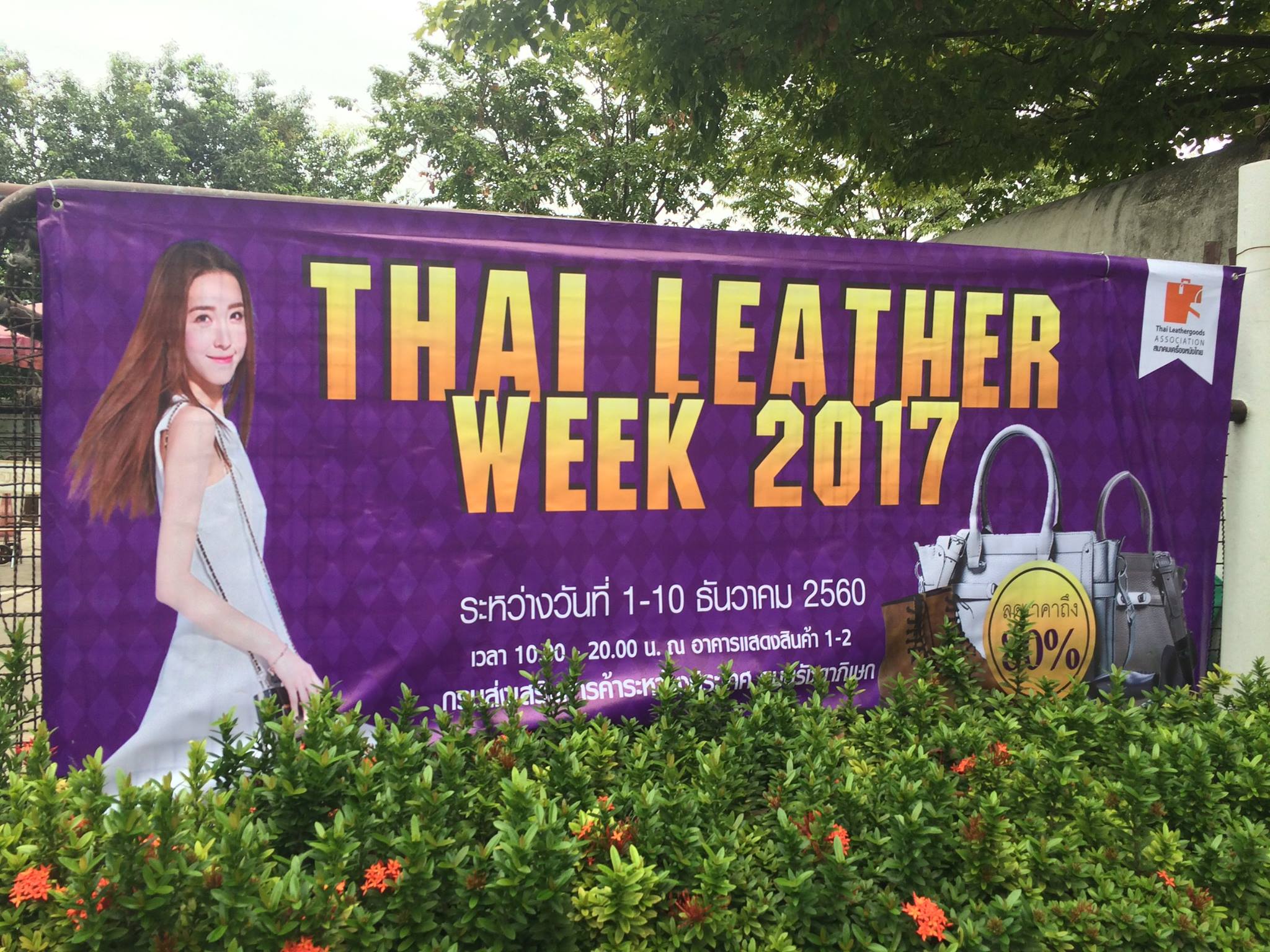 Thai Leather Week 2017