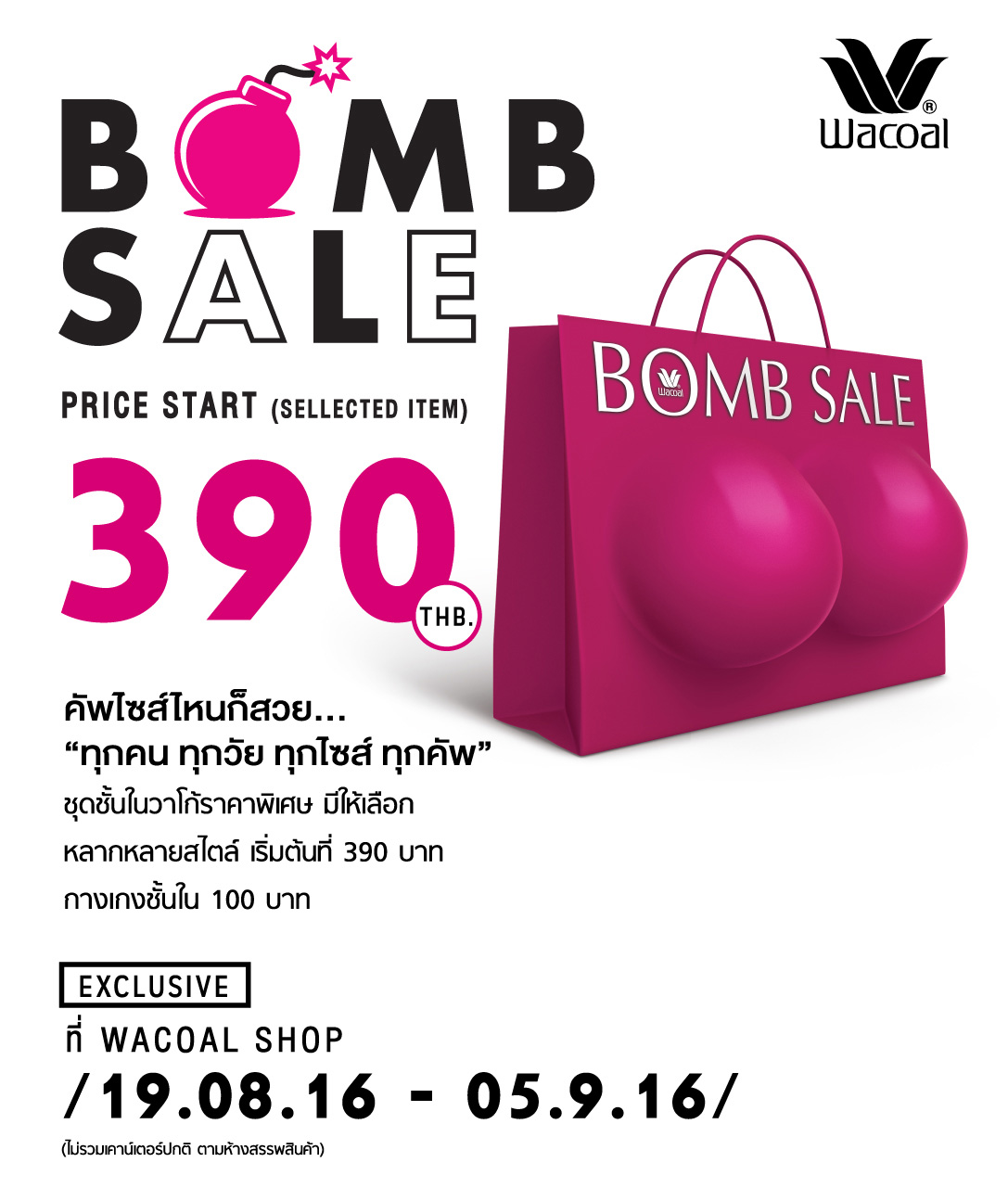 Wacoal Bomb Sale