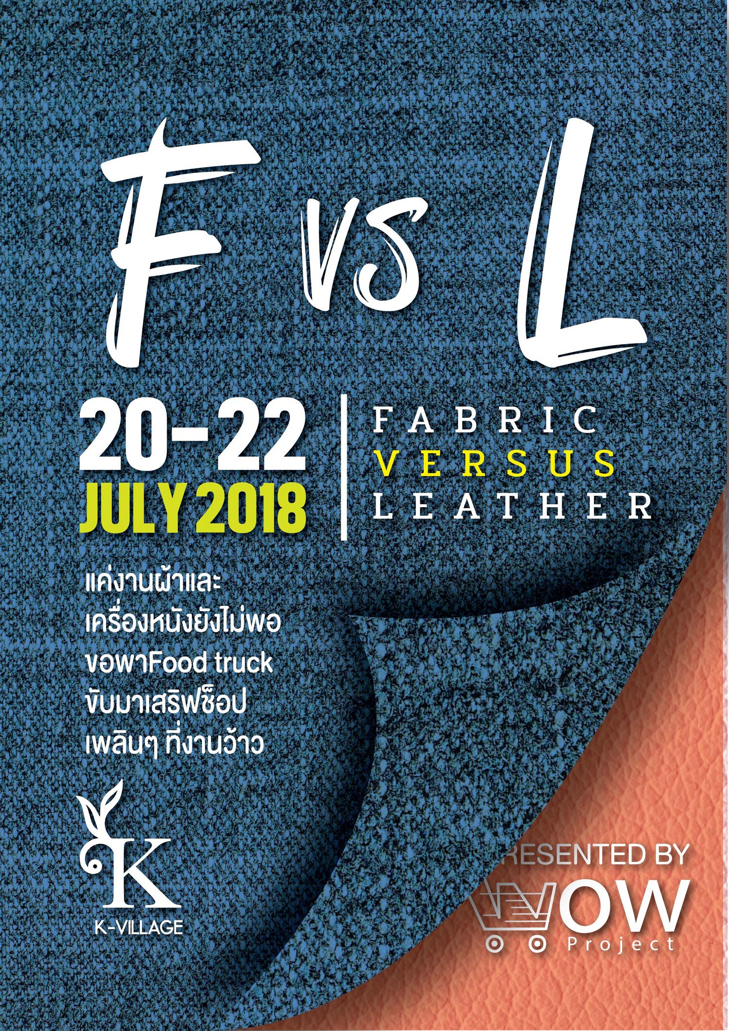 Fabric Versus Leather ( F vs L)