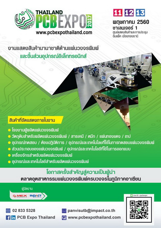 PCB Expo Thailand 2017