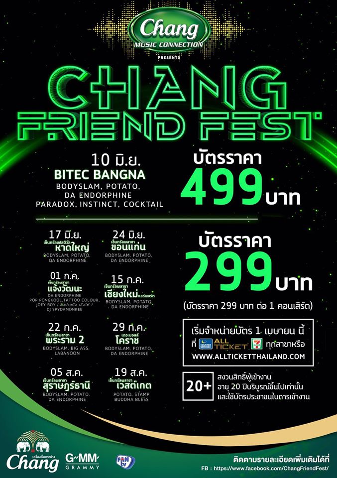 Chang Music Connection presents “Chang Friend Fest”