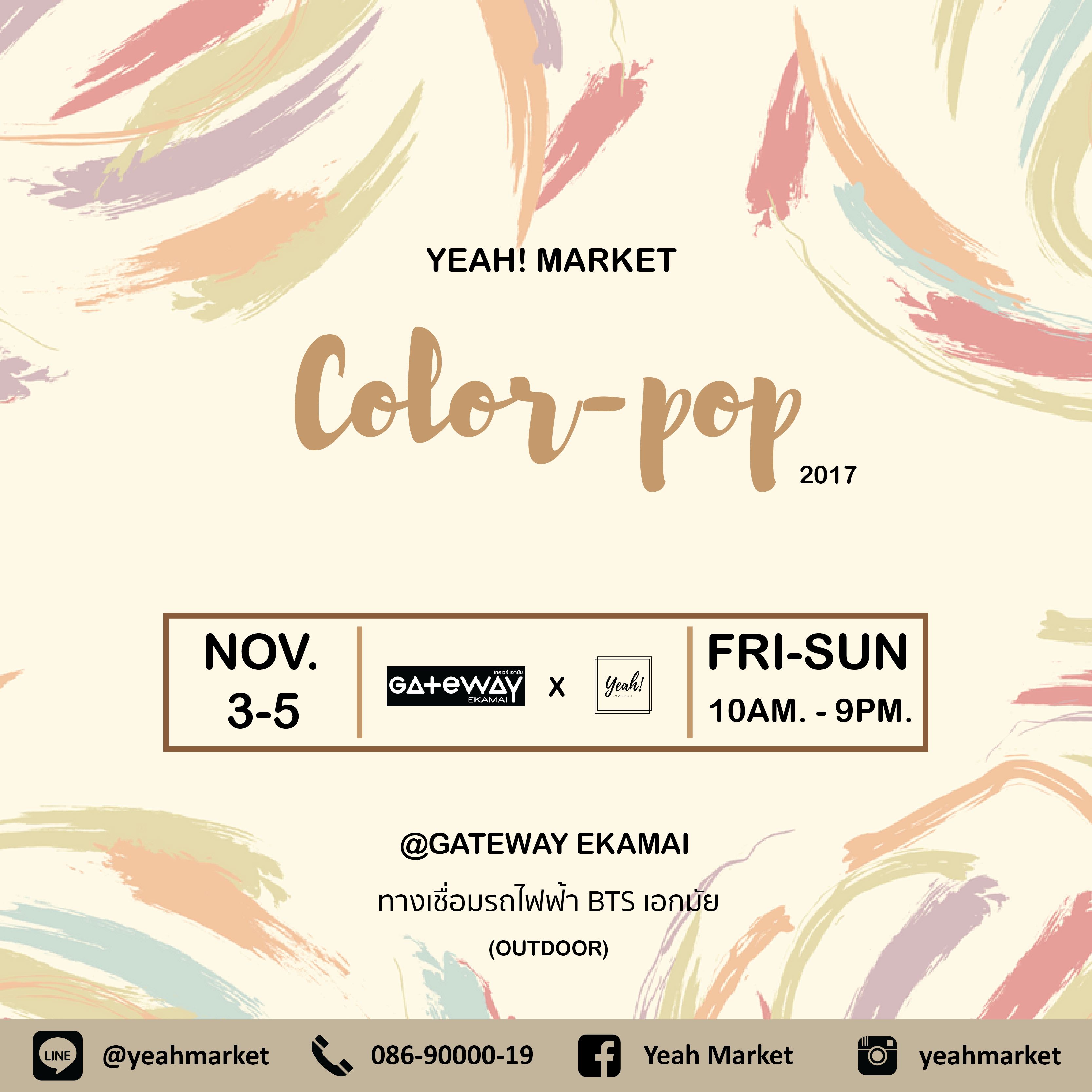 Yeah Market : Color-pop #Nov 2017
