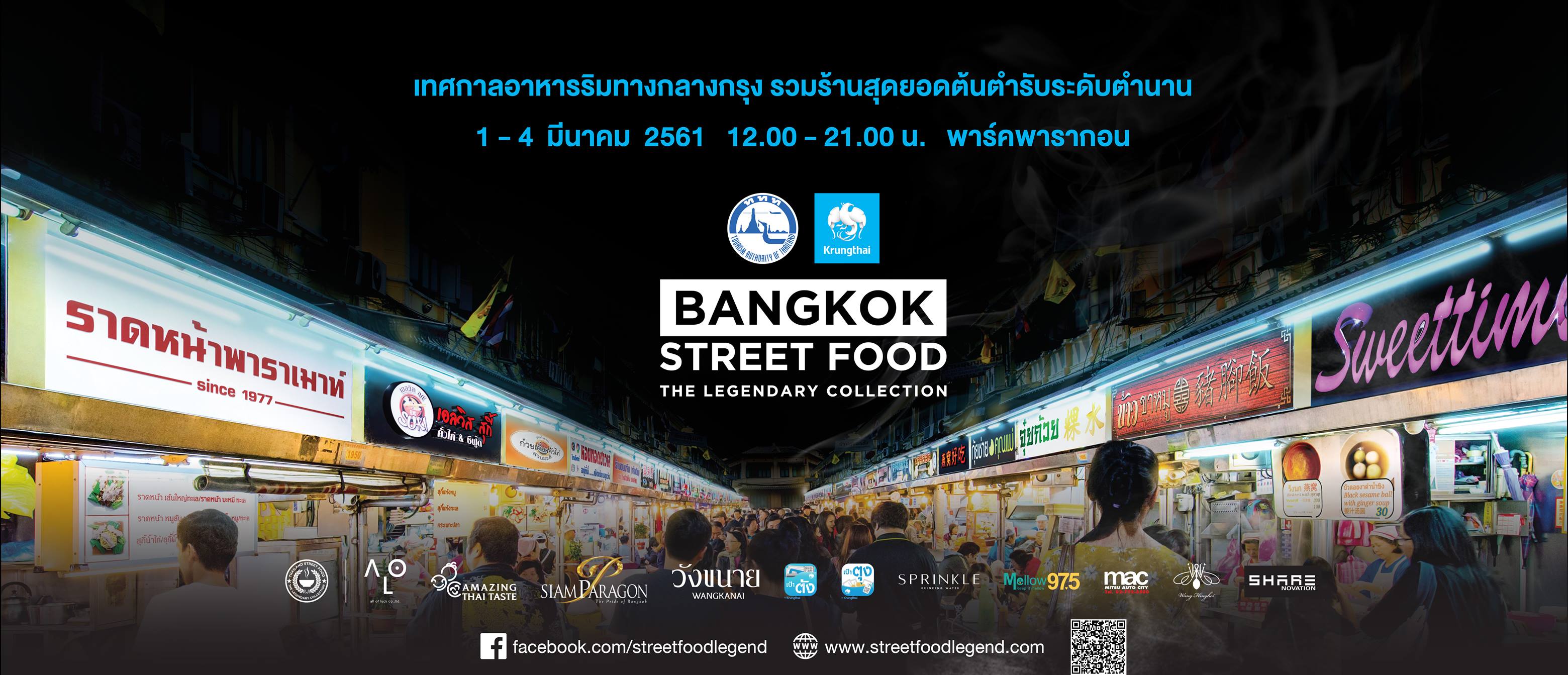 Bangkok Street Food - The Legendary Collection