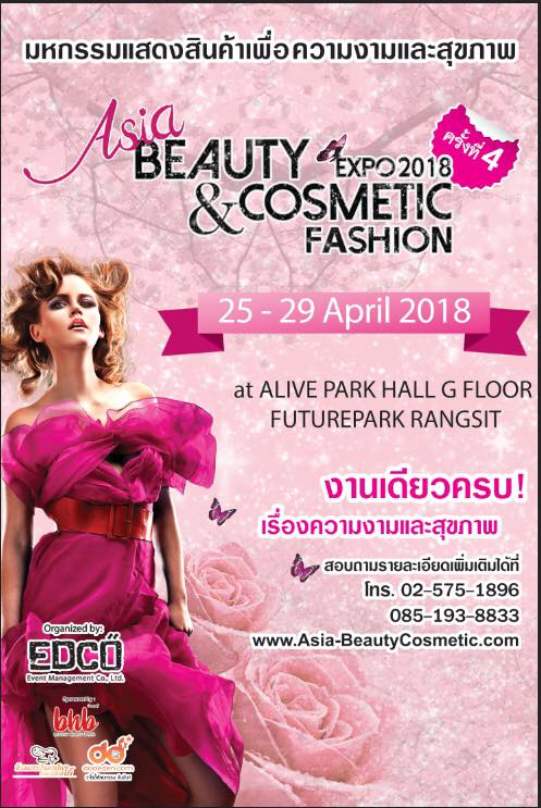 Asia Beauty & Cosmetic Fashion Expo 2018 ครั้งที่ 4