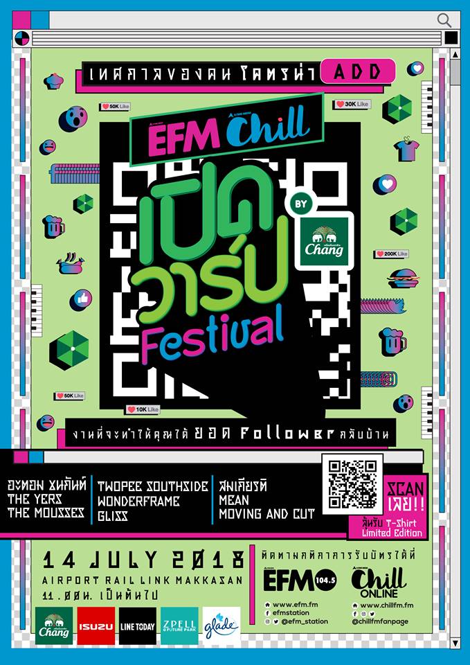 EFM Chill เปิดวาร์ป Festival