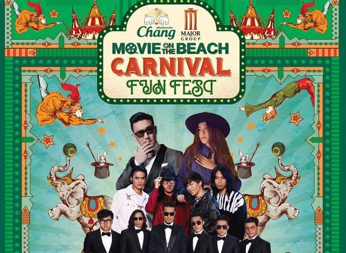 Chang-Major Movie on the Beach ครั้งที่ 6