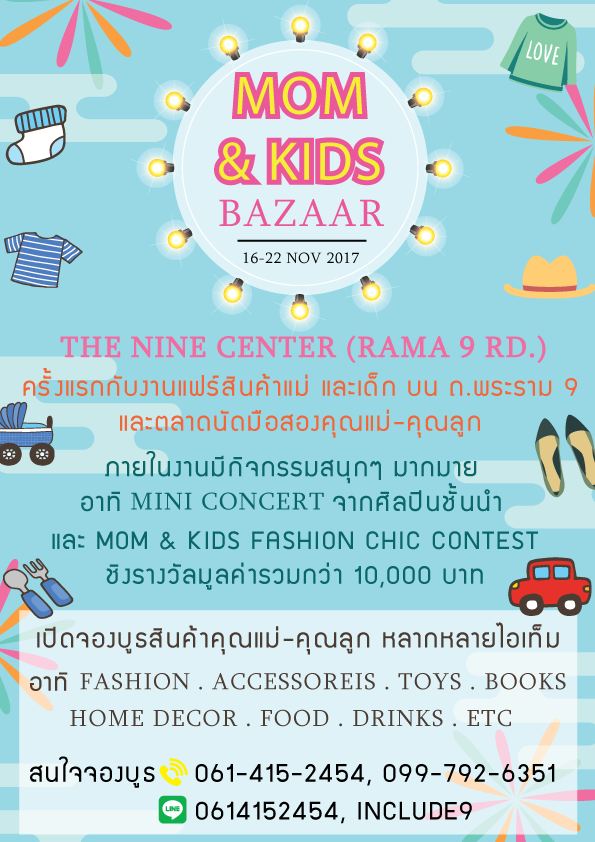 Mom & Kids Bazaar @The Nine Center