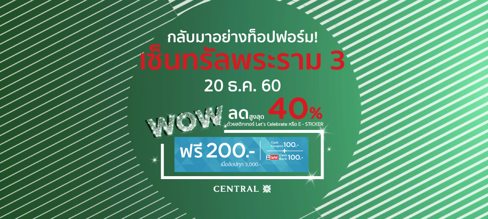 Special promotions for the Central Rama 3 re-opening