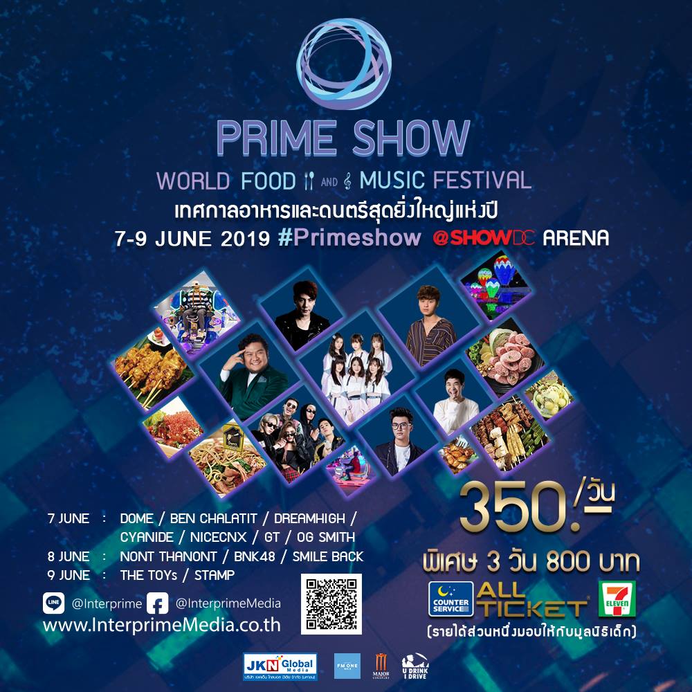 Prime Show World Food & Music Festival