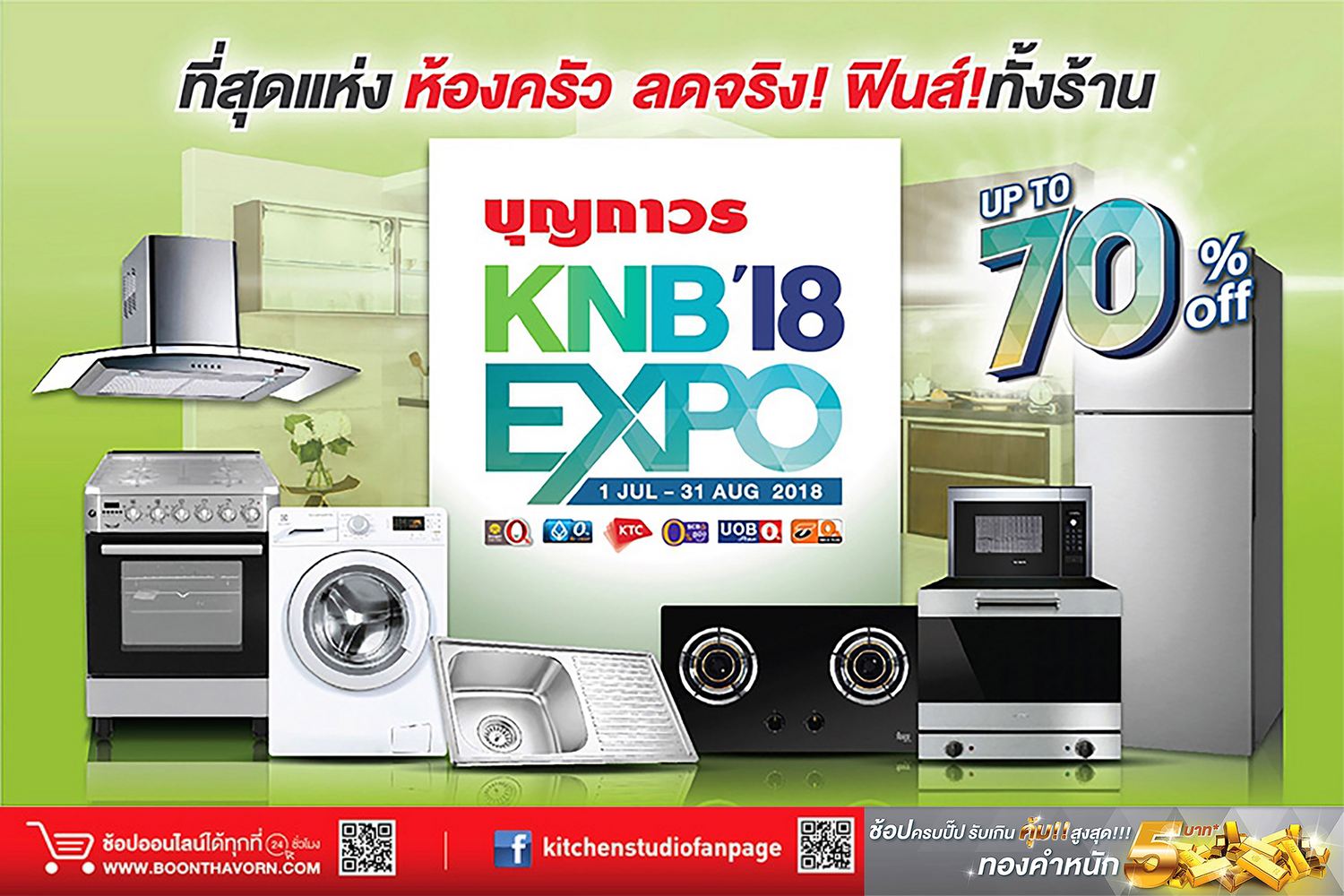 บุญถาวร KNB’18 EXPO