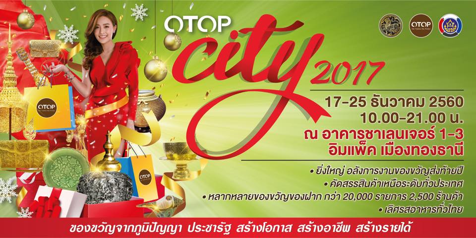 OTOP City 2017