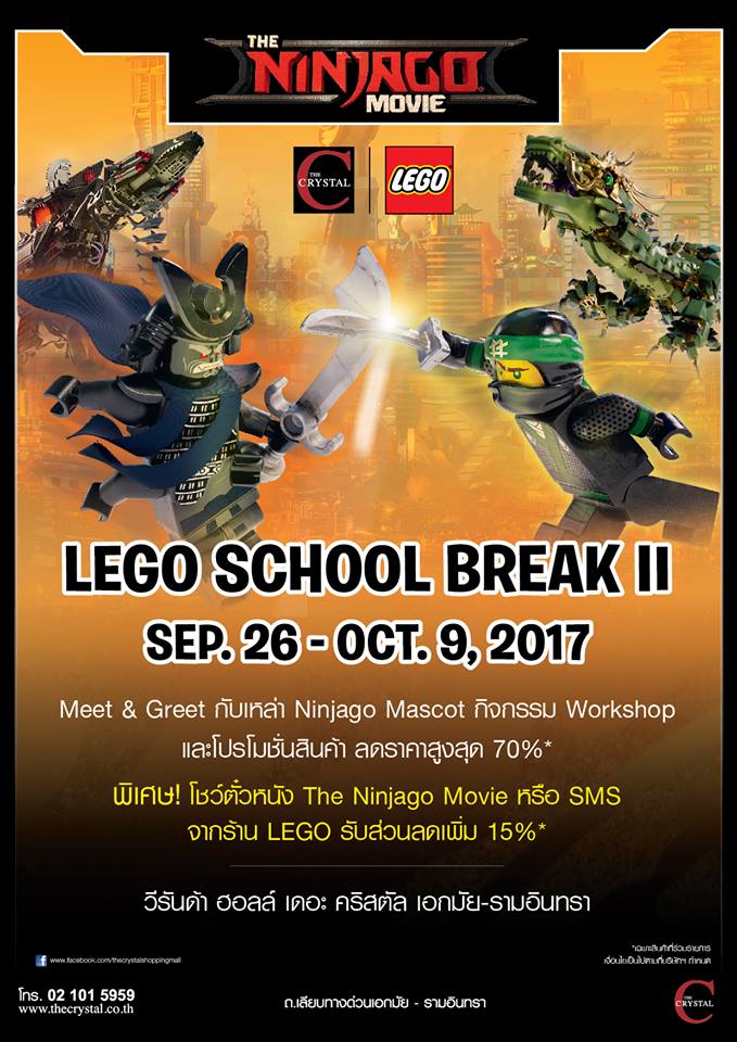 Lego School Break II : Lego Ninjago Movie