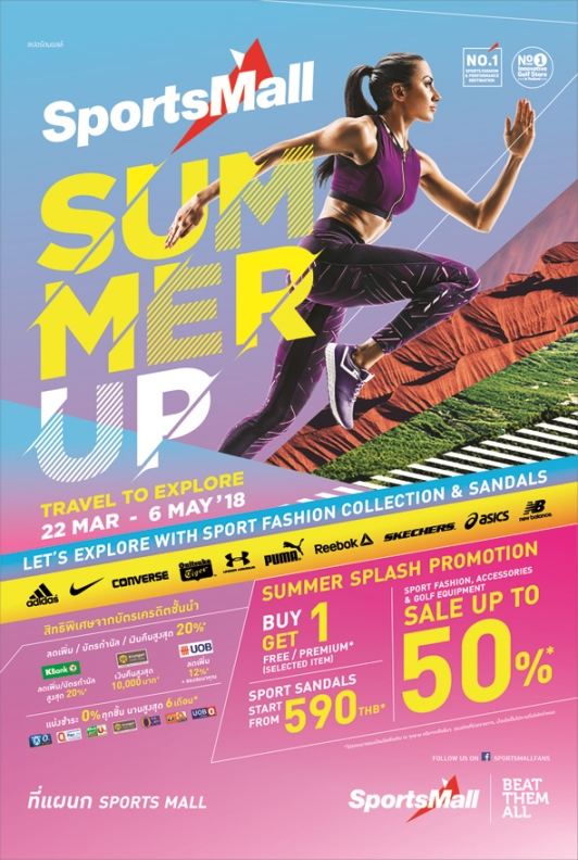 SPORTS MALL SUMMER UP 2018