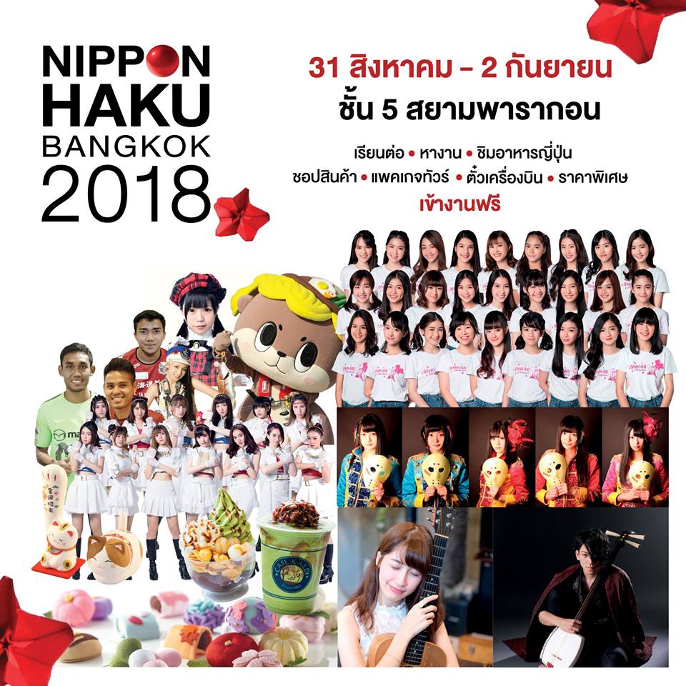 Nippon Haku Bangkok 2018