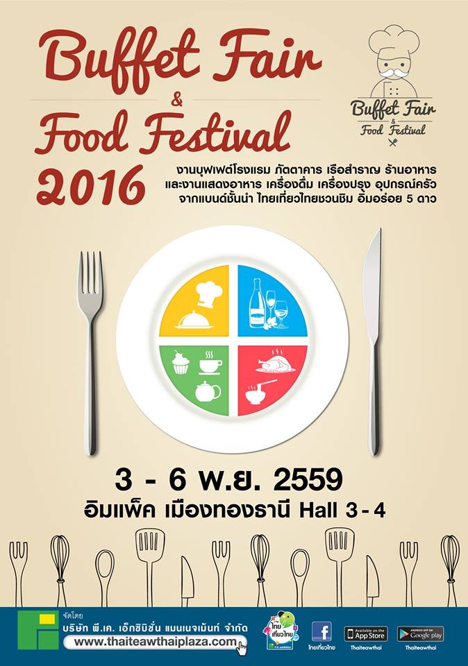Buffet Fair & Food Festival 2016