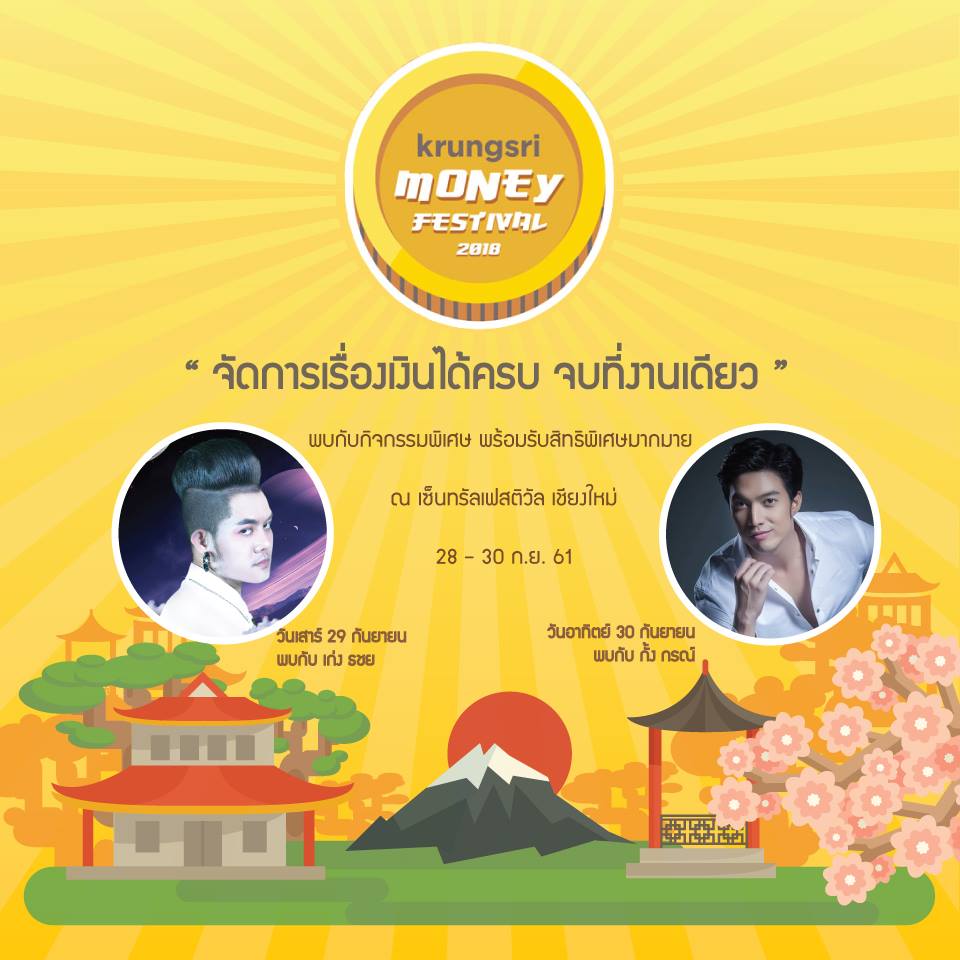 Krungsri Money Festival 2018 #Central Chiangmai